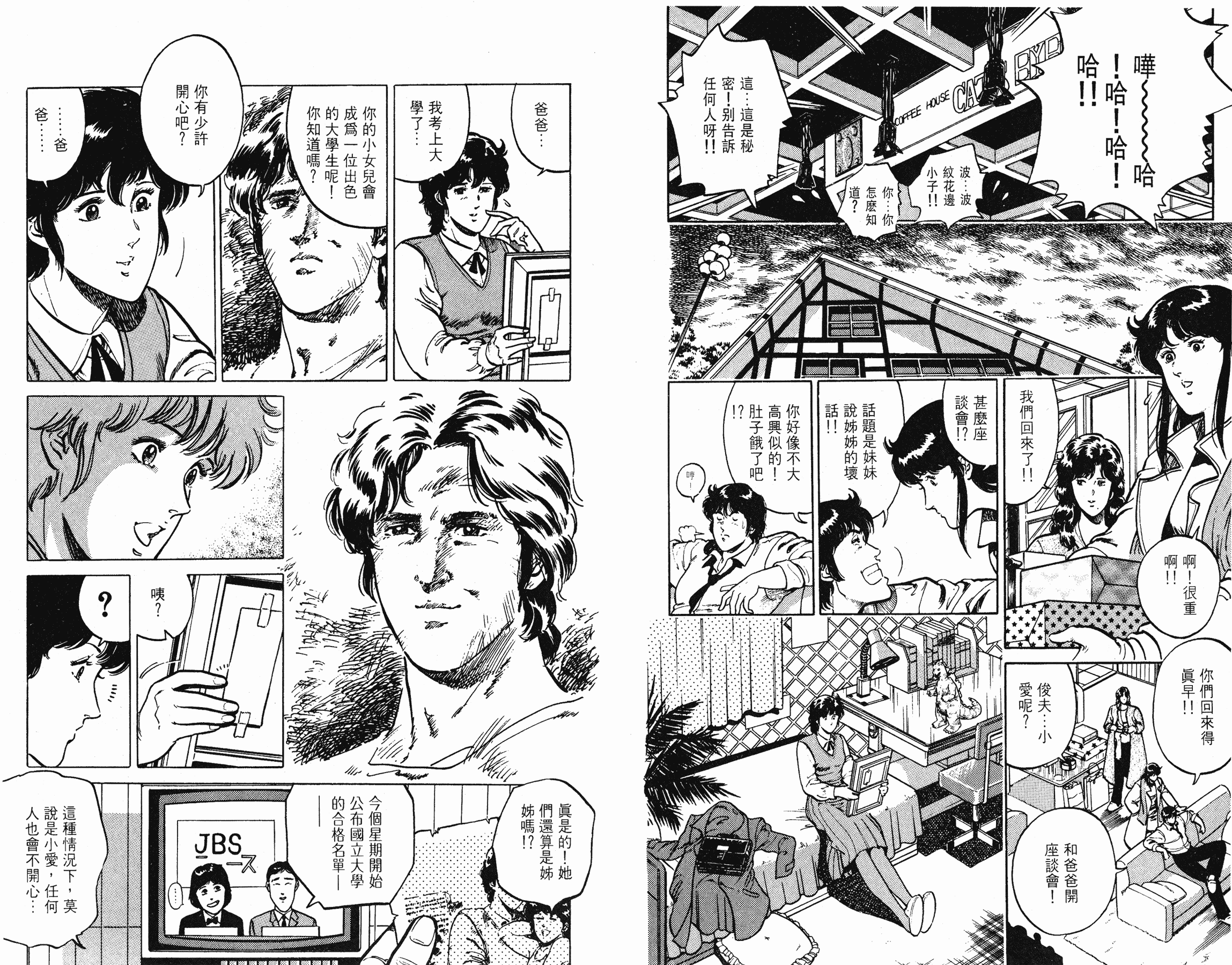 [貓之眼CAT'S.EYE][北條司][玉皇朝][C.C]Vol.1563